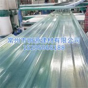 frp透明瓦塑料玻璃鋼瓦楞板 采光板采光瓦價格