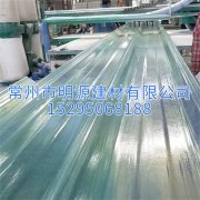 玻璃鋼陽光瓦 FRP陽光瓦 防腐型陽光瓦